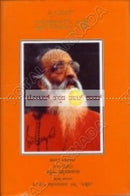 Shreemadh Bhagavadhgeethe (Chinmaya Mission Trust) [Paperback] Swaamy Chinmayananda