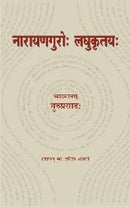 Narayanaguru Laghukrtiyah (Hindi Edition) [Paperback] M. Harihar Shastri