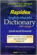 Rapidex English Marathi Dictionary (Marathi) [Paperback]