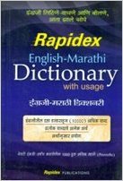 Rapidex English Marathi Dictionary (Marathi) [Paperback]