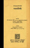 Rasatarangini of Bhanudatta [Hardcover] Gopal Dutt Joshi (Tr.) & Devdutt Kaushik (Ed.)