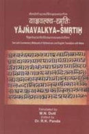 YajnavalkyaSmrtih: Text with  Commentry Mitaksara Vijnanesvara and English Translation with Notes [Hardcover]