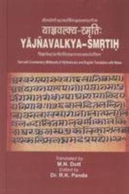YajnavalkyaSmrtih: Text with  Commentry Mitaksara Vijnanesvara and English Translation with Notes [Hardcover]