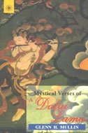 Mystical Verses Of A Dalai Lama [Paperback] Glenn H. Mullin