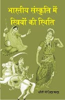 Bharatiya Samskriti men Striyon ki Sthiti (Hindi Edition) [Paperback] Soti Virendra Chandra