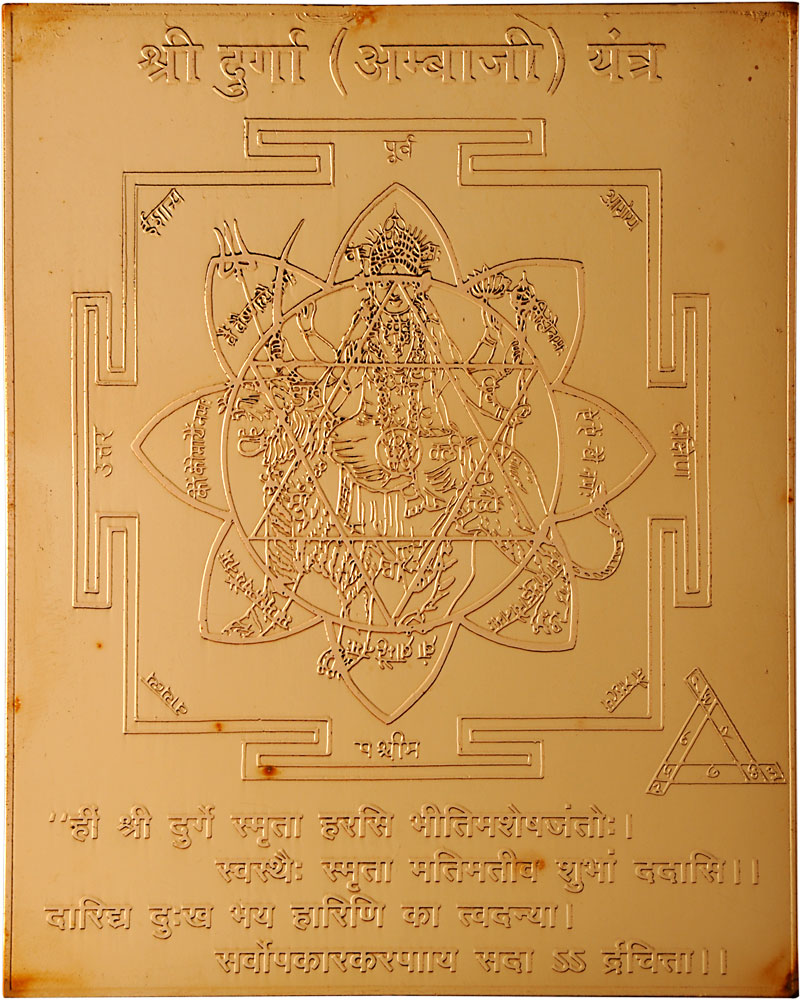 Shri Durga Yantra