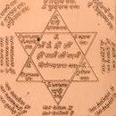 Shri Kuber Yantra in Copper