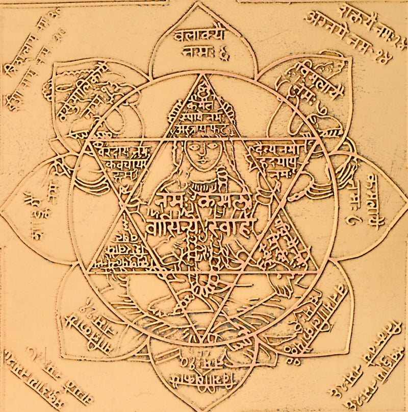 Shri Maha Lakshmi Yantra
