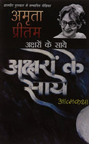 Aksharo Ke Saye [Unknown Binding] Pritam, Amrita