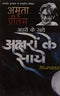 Aksharo Ke Saye [Unknown Binding] Pritam, Amrita