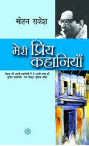 Meri Priya Kahaniyaan (Hindi Edition) [Paperback] Rakesh, Mohan