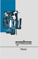 Tulsidas (Hindi)