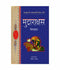 Murdarakshas (Hindi Edition) [Paperback] Vishakdutt