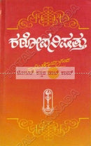 Katopanishatthu [Paperback]