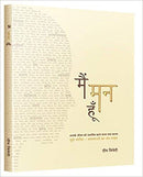 Main Mann Hoon (Hindi Edition) [Paperback] Trivedi, Deep