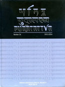 Puratattva: Bulletin Of The Indian Archaeological Society, Vol 36: 2005-06 [Hardcover] S.P. Gupta, K.N. Dikshit, K.S. Ramachandran