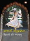 Vaishali ki Nagar Vadhu / Chatursen; Acharya [Paperback] NA