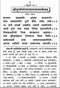 Shri Durga Saptashati (Sanskrit Text with Hindi Translation)