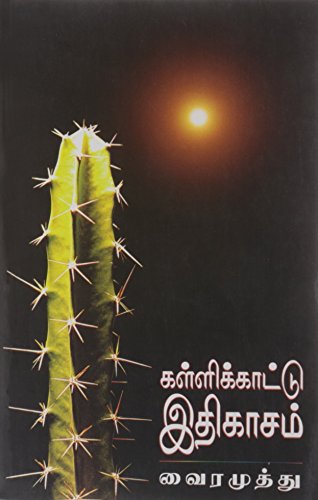 Kallikattu Ethikasam [Paperback] Vairamuthu