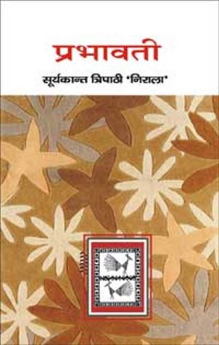 Prabhavati [Hardcover] Suryakant Tripathi Nirala
