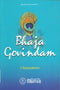 Bhaja Govindan [Paperback] C. Rajagopalachari