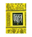 Panchtantra (Hindi Edition) [Paperback] Vidyalankar, Satyakam