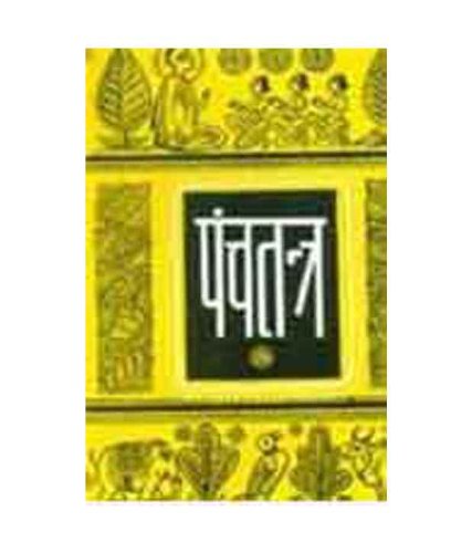 Panchtantra (Hindi Edition) [Paperback] Vidyalankar, Satyakam