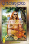 Bhagavatpaadakaru [Paperback]