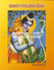 Baala Raamaayana [Paperback]