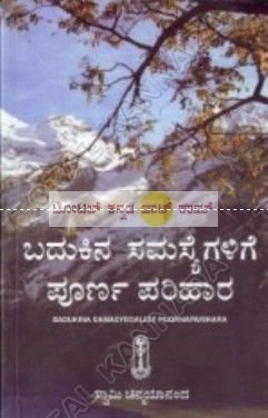 Badhukina Samasyegalige Poorna Parihaara [Paperback]