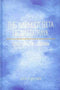 The Avadhoot Gita of Dattatraya Song of the Unborn Seegla Brecher