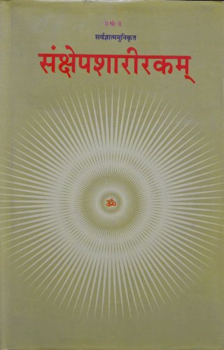 Raghuvansa Mahakavya-Iii [Paperback] Brahma Sankara Misra