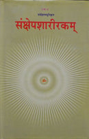 Raghuvansa Mahakavya -I [Paperback] Brahma Sankara Misra