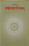 Raghuvansa Mahakavya -I [Paperback] Brahma Sankara Misra