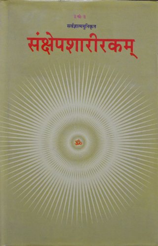 Raghuvansa Mahakavya -I [Paperback] Brahma Sankara Misra