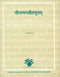 Baudhayana Srautasutra. Volumes I; II; III; IV. FOUR VOLUME SET [Hardcover] C.G. Kashikar