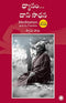 Meditation and Its Practice (Telugu) (Telugu Edition) [Paperback] Swami Rama