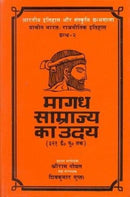 Magadh Samrajya ka Udaya [Paperback]