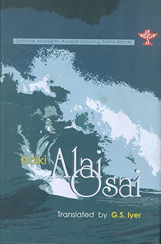 ALAI OSAI by KALKI (Author), GS IYER (Translator) [Hardcover] KALKI (Author) and GS IYER (Translator)