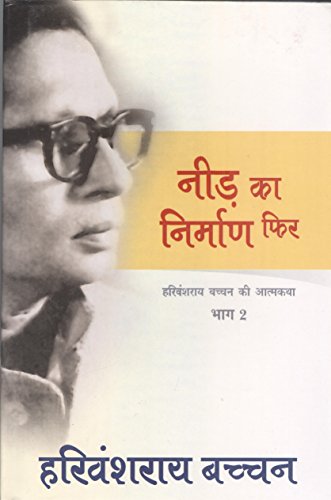 Neerh Ka Nirman Phir (Hindi Edition) Bachchan, Harivansh Rai