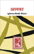 Alka [Hardcover] AMRESH KUMAR TRIPATHI