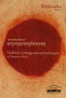 Vadhula Grhyagamavrttirahasyam of Narayana Misra [Hardcover] B.B. Chaubey