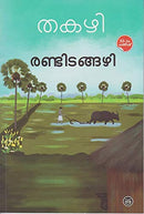 Ran?t?it?an?n?al?i S?ivas?an?karapil?l?a, Takal?i