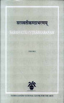 Sarasvatikanthabharanam (3vols) [Hardcover] Sundari Siddhartha