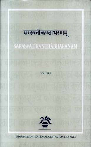 Sarasvatikanthabharanam (3vols) [Hardcover] Sundari Siddhartha