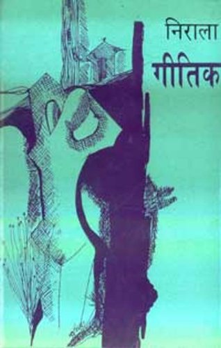 Geetika (Hindi)
