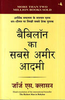 BABYLON KA SABSE AMIR AADMI (Hindi Edition)