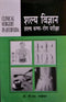 Sidhant Kaumudi [Paperback] Girijadatta Tripathi