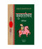 Kumarsambhav (Hindi Edition) [Paperback] Kalidas