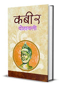 Kabeer Dohawali (Hindi Edition) [Paperback] Neelotpal